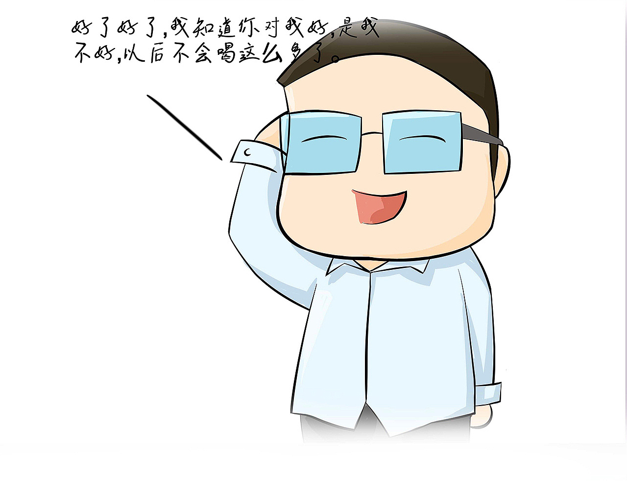 酒喝多了，胃是会有多么委屈（图ZMTMyMzQ1Mjg4） - 短篇/格漫 - 站酷设计师七月的紫罗兰原创素材 - 站酷ZCOOL