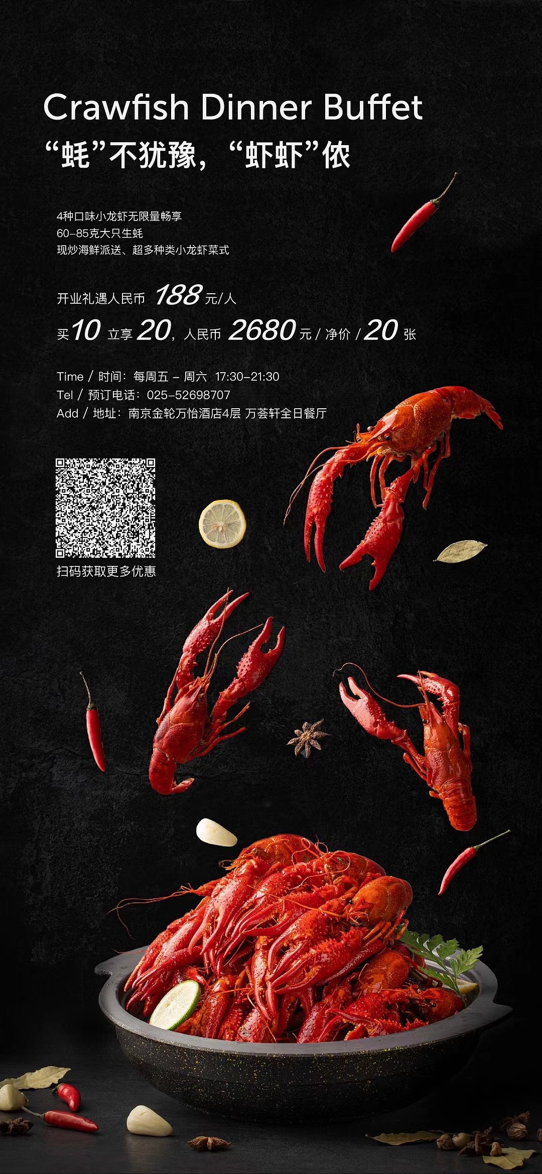 美食摄影丨南京金轮万怡酒店 X 棟良