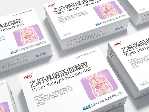 999乙肝养阴活血颗粒产品包装设计(个人主页-ZNTY1MDc5MzY=) - 包装 - 站酷设计师燕子品牌设计原创素材 - 站酷ZCOOL