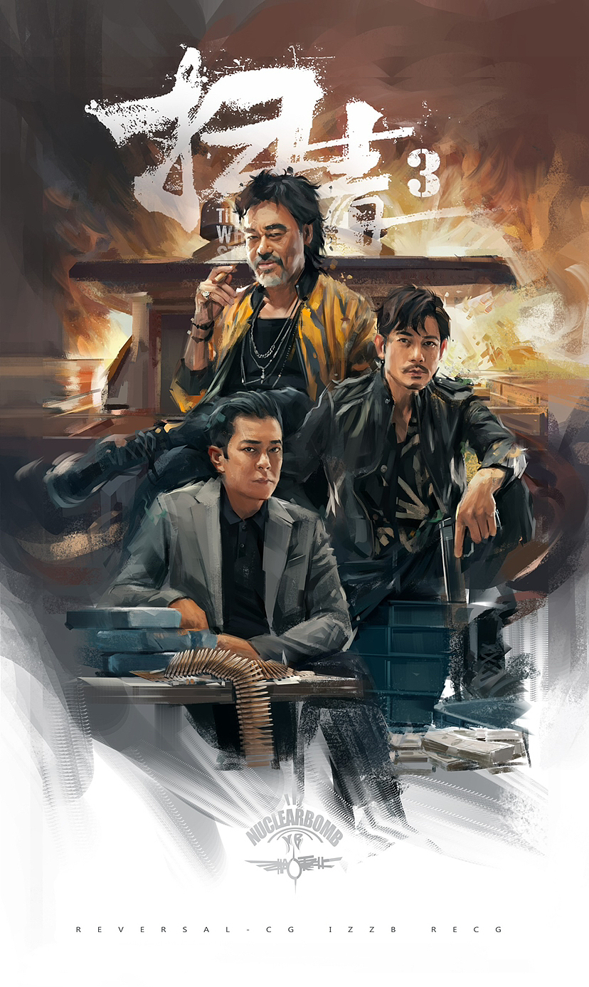 扫毒3 海报（图ZMzQ1MTI4NzUy） - 商业插画 - 站酷设计师赵震北原创素材 - 站酷ZCOOL