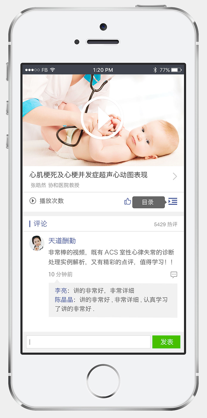 医疗行业app（图ZNDY2NDg5NzI=） - APP界面 - 站酷设计师午夜酒鬼原创素材 - 站酷ZCOOL