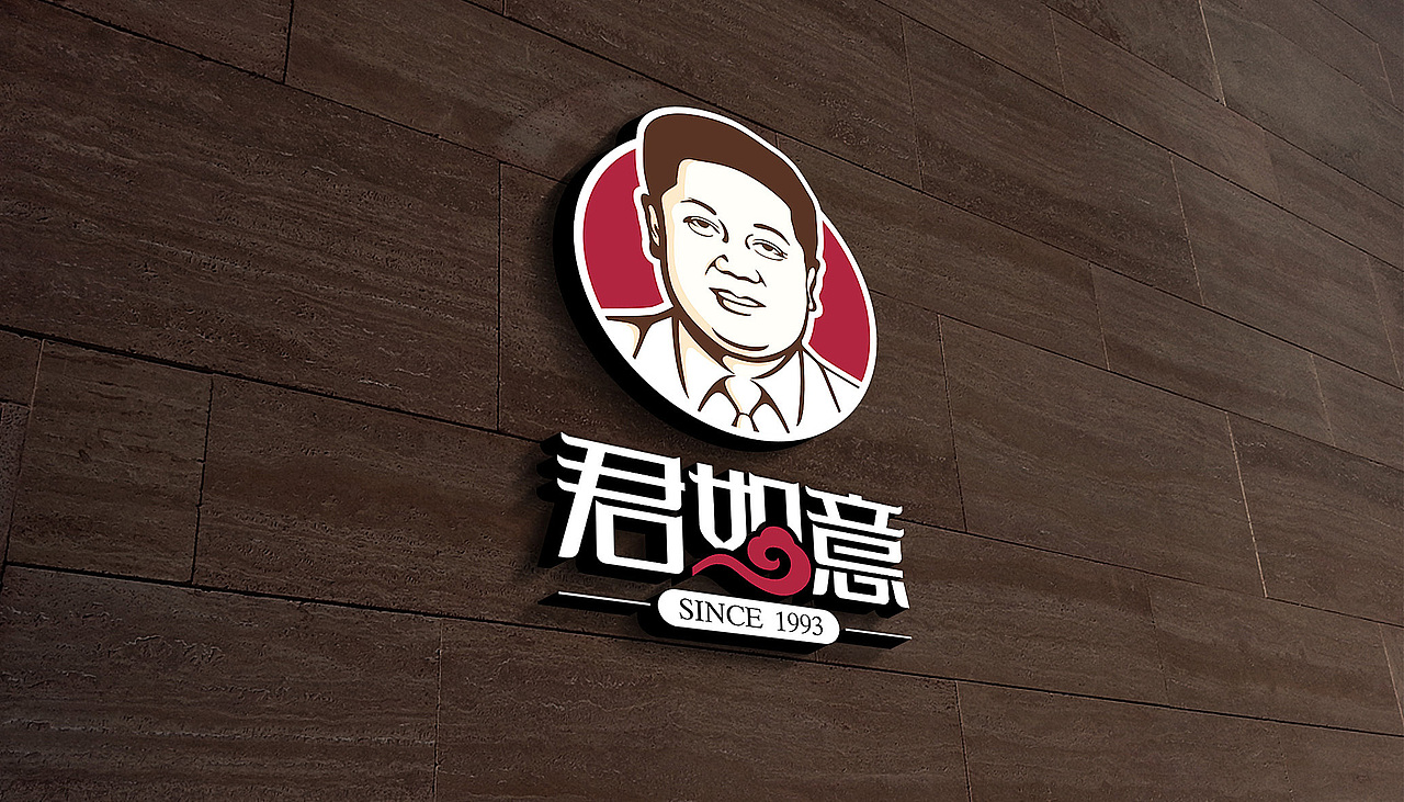 青岛君如意餐饮品牌升级