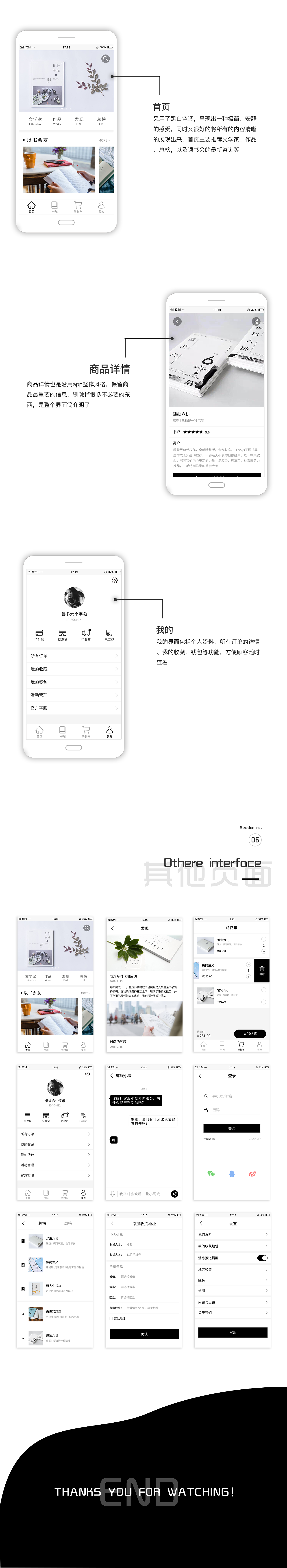 书城app/极简风app界面设计（图ZMTM2MTA0ODU2） - APP界面 - 站酷设计师ui小师妹原创素材 - 站酷ZCOOL