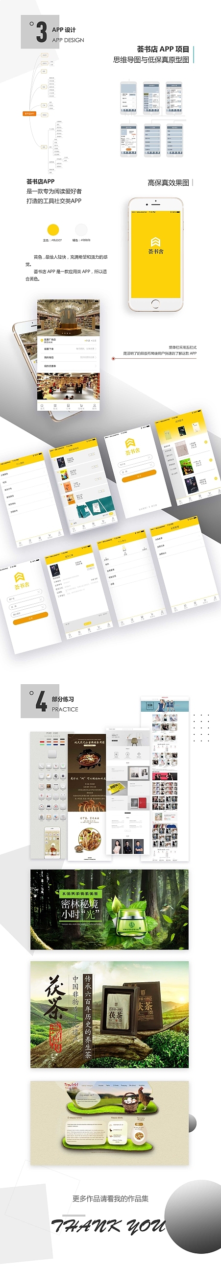 作品简历模板（图ZMTY4NzQzMjA4） - 个人网站 - 站酷设计师君安设计亚马逊原创素材 - 站酷ZCOOL