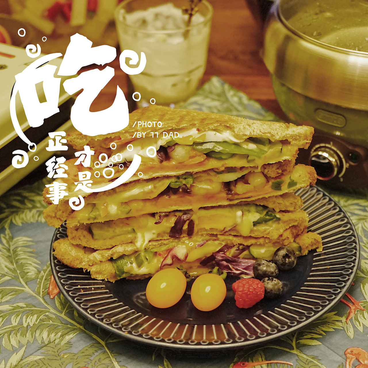 少女情怀总是吃