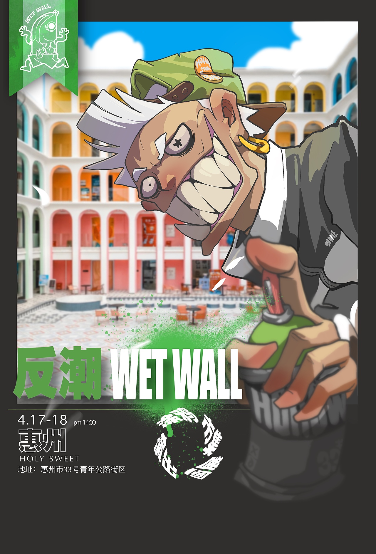 《反潮》活动海报（图ZMjQ3NjM4ODMy） - 海报 - 站酷设计师黑狗点原创素材 - 站酷ZCOOL