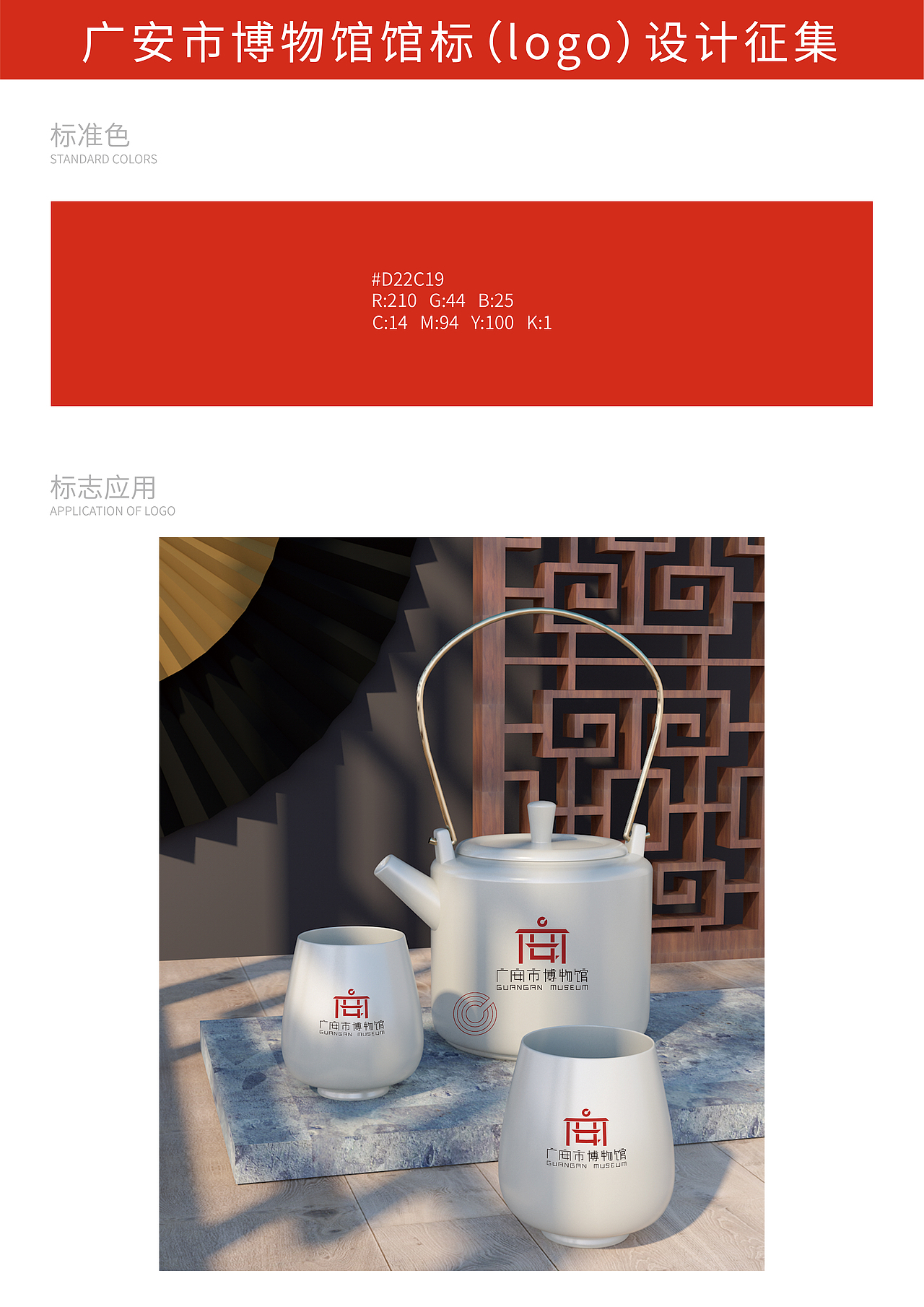 广安市博物馆标志LOGO提案（图ZMjk3NDEzOTEy） - Logo - 站酷设计师佳佳佳Flame原创素材 - 站酷ZCOOL