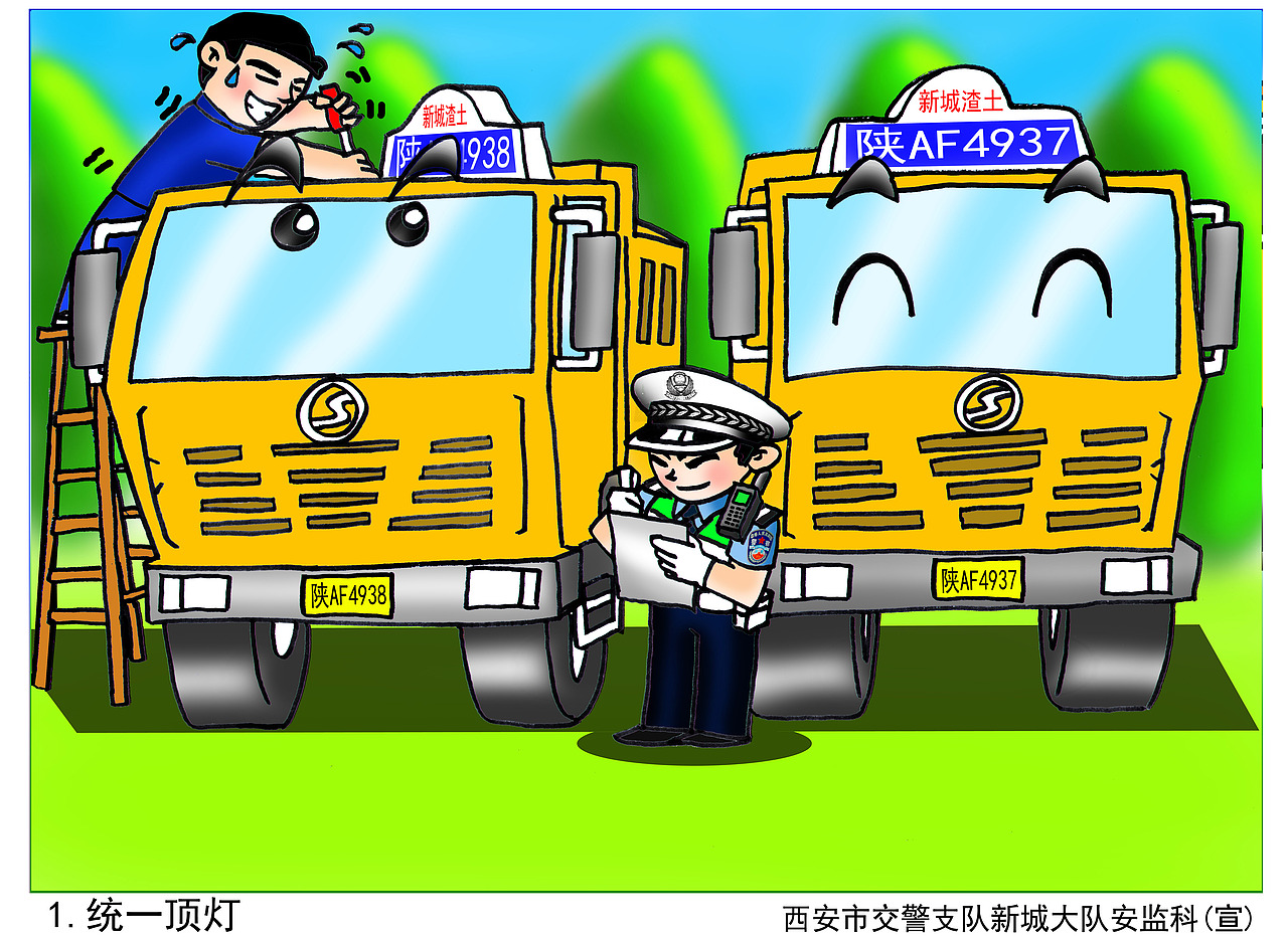 《新城交警落实“四统一” 下大力整治渣土安全 》（图ZNjY4OTk1Ng==） - 商业插画 - 站酷设计师mask_maniac原创素材 - 站酷ZCOOL