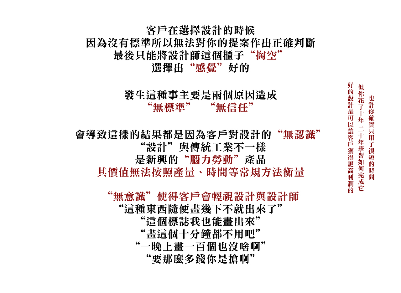 當我們做設計時，我們談些什麼（图ZMzEyNTgxMzI=） - 信息图表 - 站酷设计师本末1.0原创素材 - 站酷ZCOOL