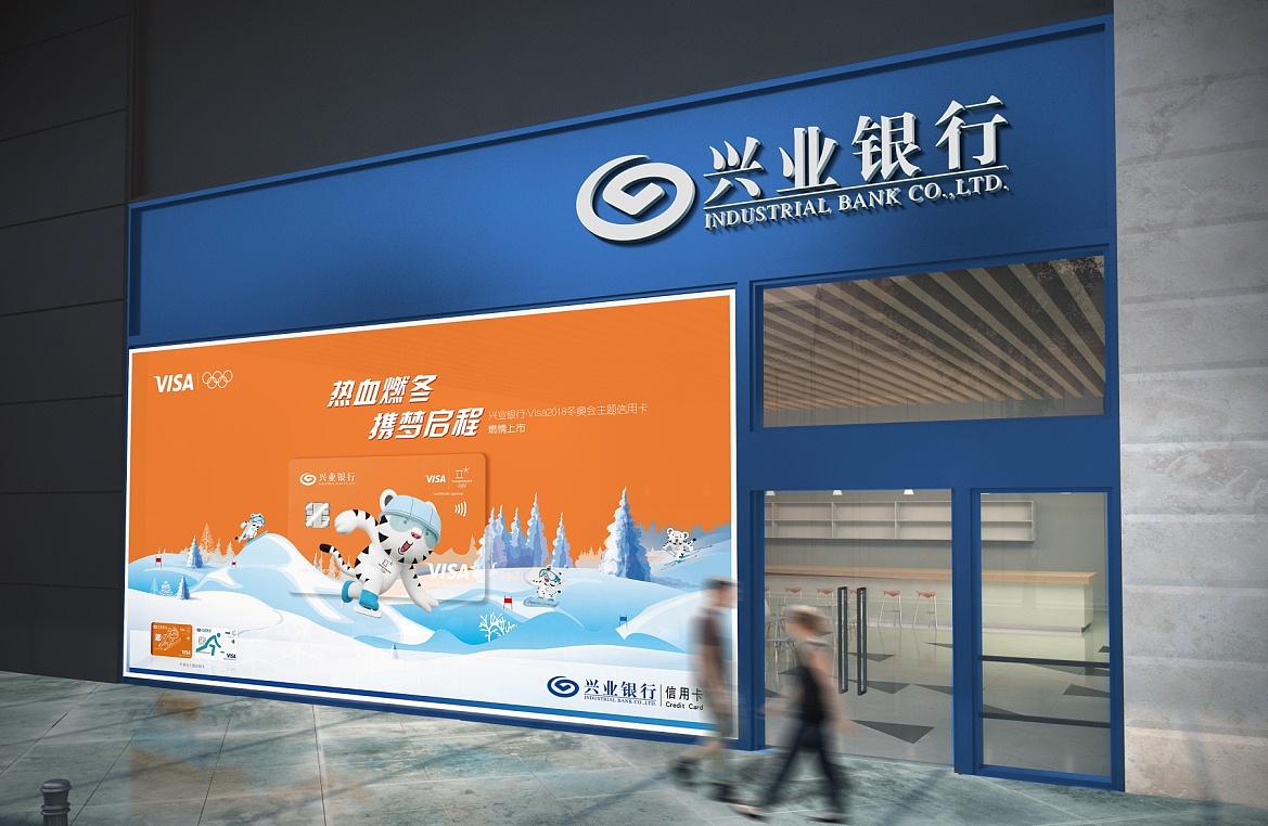 兴业银行冬奥会卡主KV