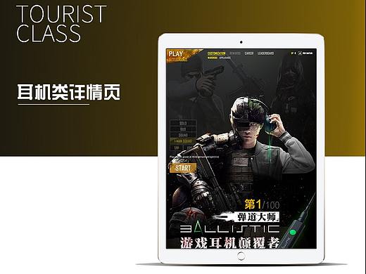 耳机类详情页（个人主页-ZMzQ5NjI0NTI=） - 电商 - 站酷设计师鲨比鹿服务旗舰店原创素材 - 站酷ZCOOL