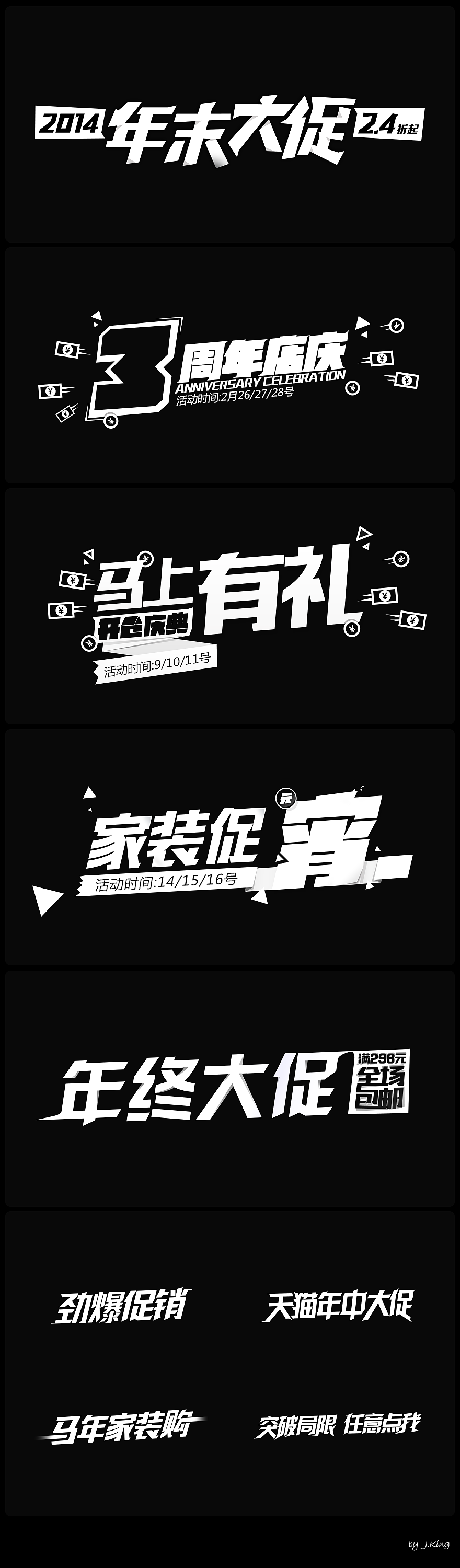 一些硬边的字形设计（图ZMjIwODIzMjA=） - 字体/字形 - 站酷设计师JKingDesign原创素材 - 站酷ZCOOL