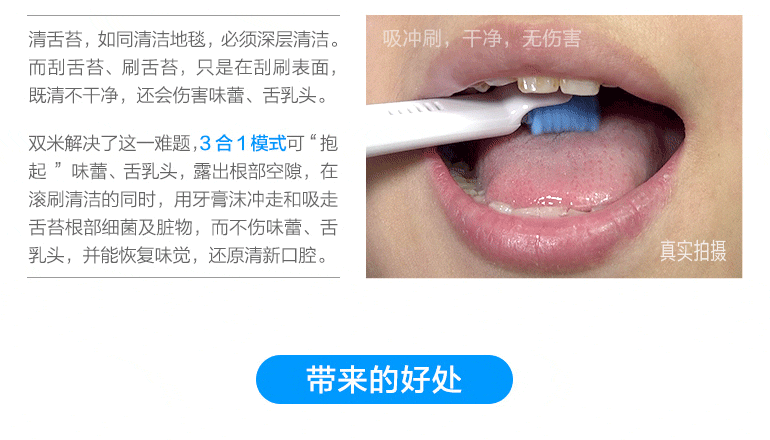 双米V6,口腔护理机器人