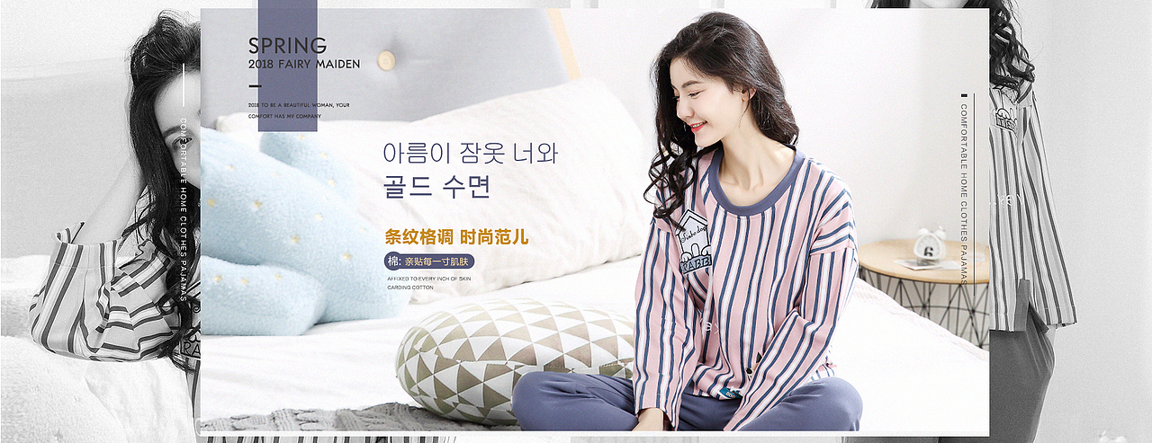 家居服练习（图ZMTAzMjYxNzAw） - 海报 - 站酷设计师黄黄黄志杰原创素材 - 站酷ZCOOL