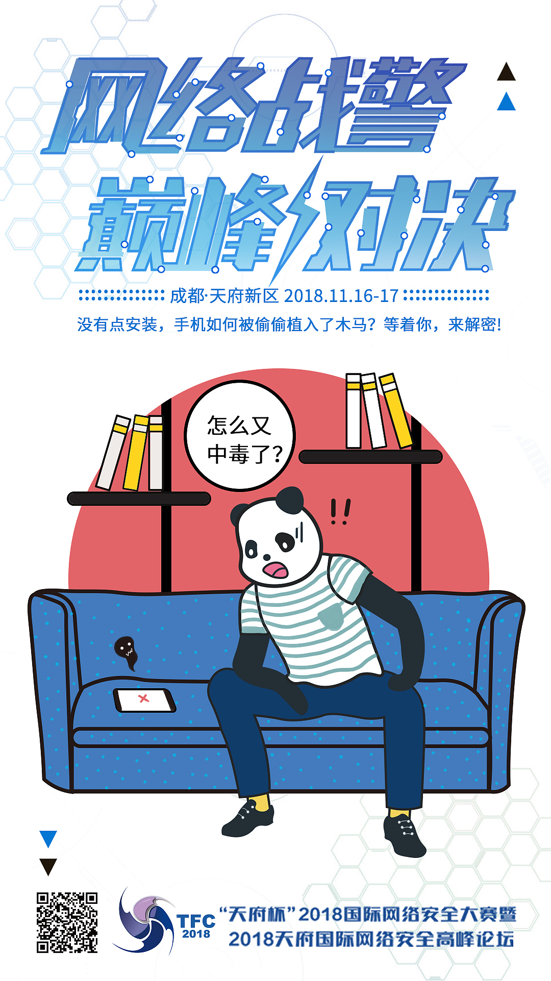 网络战警插画系列（图ZMTU0MjkwNzQ0） - 商业插画 - 站酷设计师西有创意万万原创素材 - 站酷ZCOOL