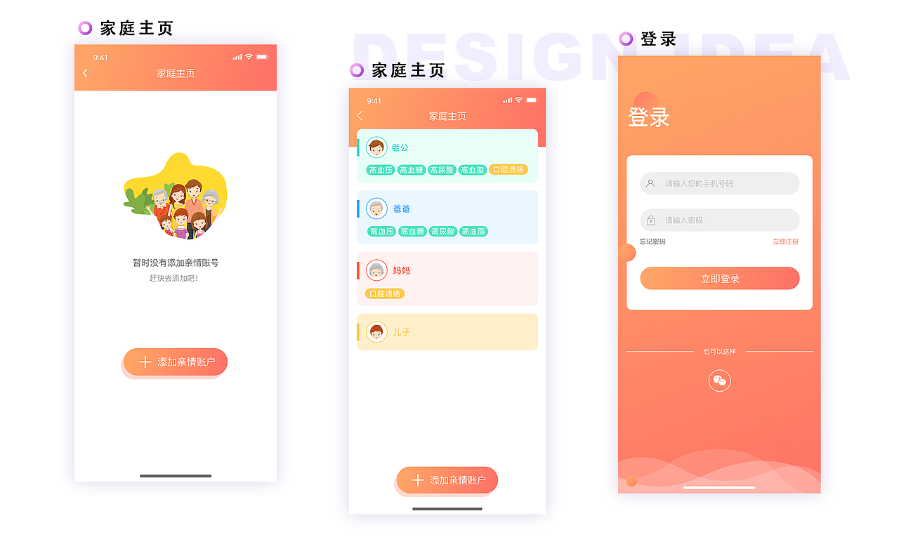 2019作品集（图ZMTU1NTI4NDY0） - APP界面 - 站酷设计师haunru原创素材 - 站酷ZCOOL