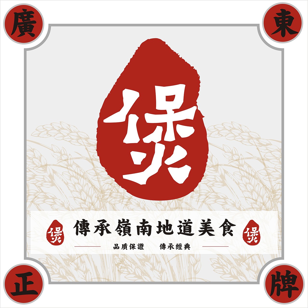 陈力记 煲仔饭 VI设计 / 鼎顺餐饮品牌全案设计（图ZMTU2OTMyNzA4） - 品牌 - 站酷设计师墨硕餐饮品牌设计原创素材 - 站酷ZCOOL