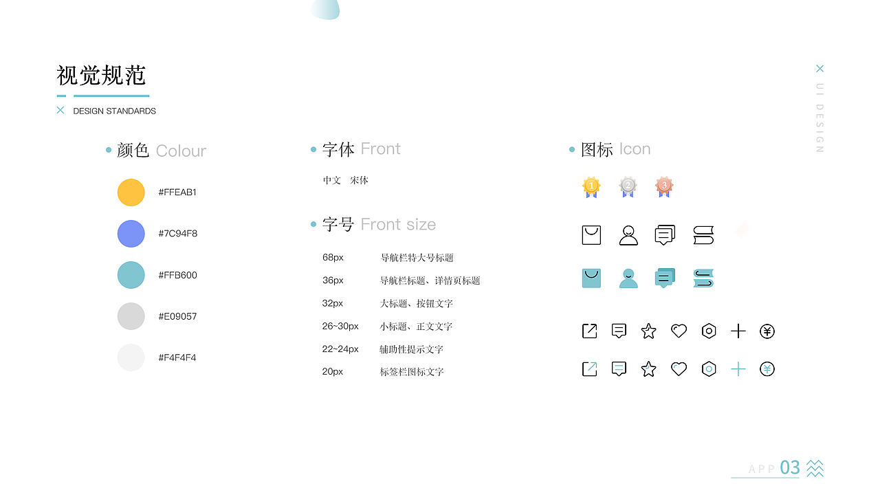 UI作品集（图ZMTgzODcwODIw） - APP界面 - 站酷设计师七月6原创素材 - 站酷ZCOOL