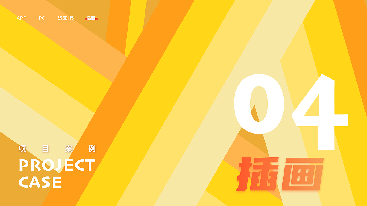 翻滚吧!2020求职作品集&个人简历!