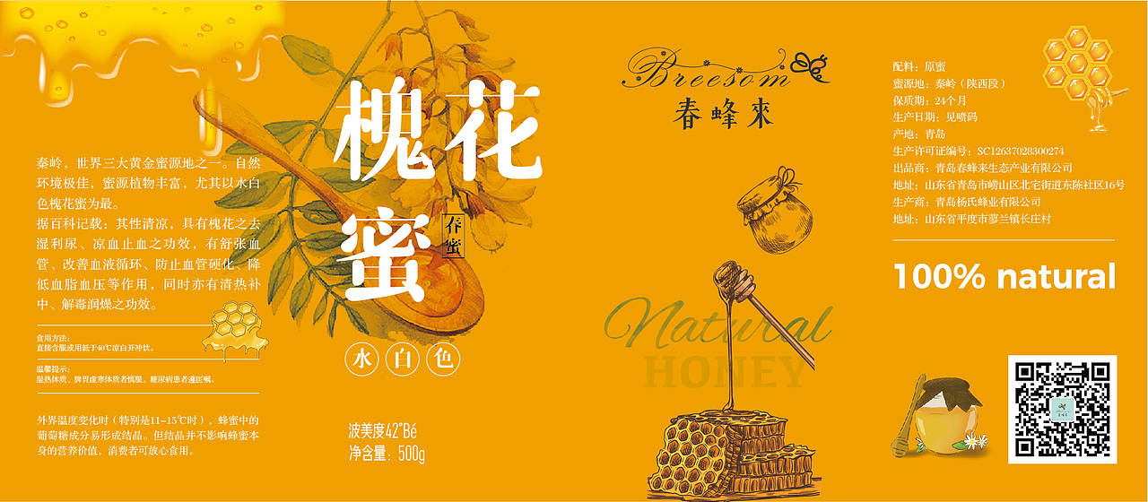 蜂蜜包装设计（图ZMjEzNjM0NDEy） - 品牌 - 站酷设计师jiekchenid原创素材 - 站酷ZCOOL