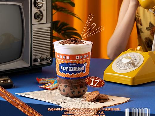 四云奶盖阿华田系列海报