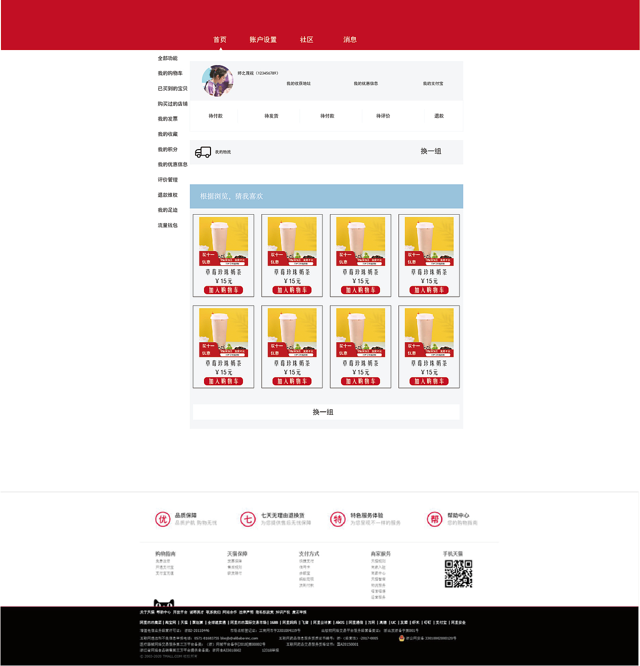 星悦食品有限公司