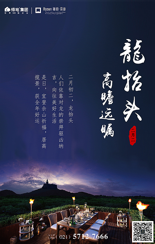 佘山-节日（图ZNTYzMzg2MDQ=） - 宣传物料 - 站酷设计师辰辰瑾瑶原创素材 - 站酷ZCOOL