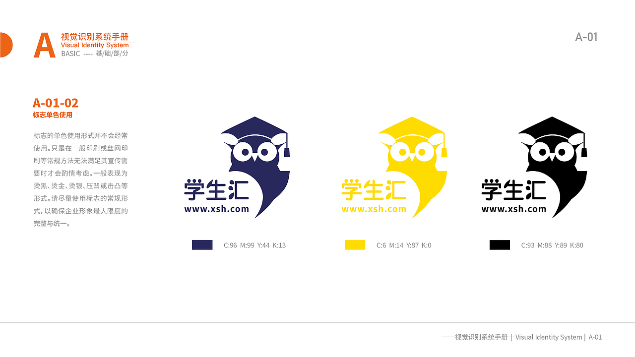 学生汇 品牌VI视觉管理VI手册（图ZMTIxMzU2Mjgw） - 品牌 - 站酷设计师张一梦原创素材 - 站酷ZCOOL