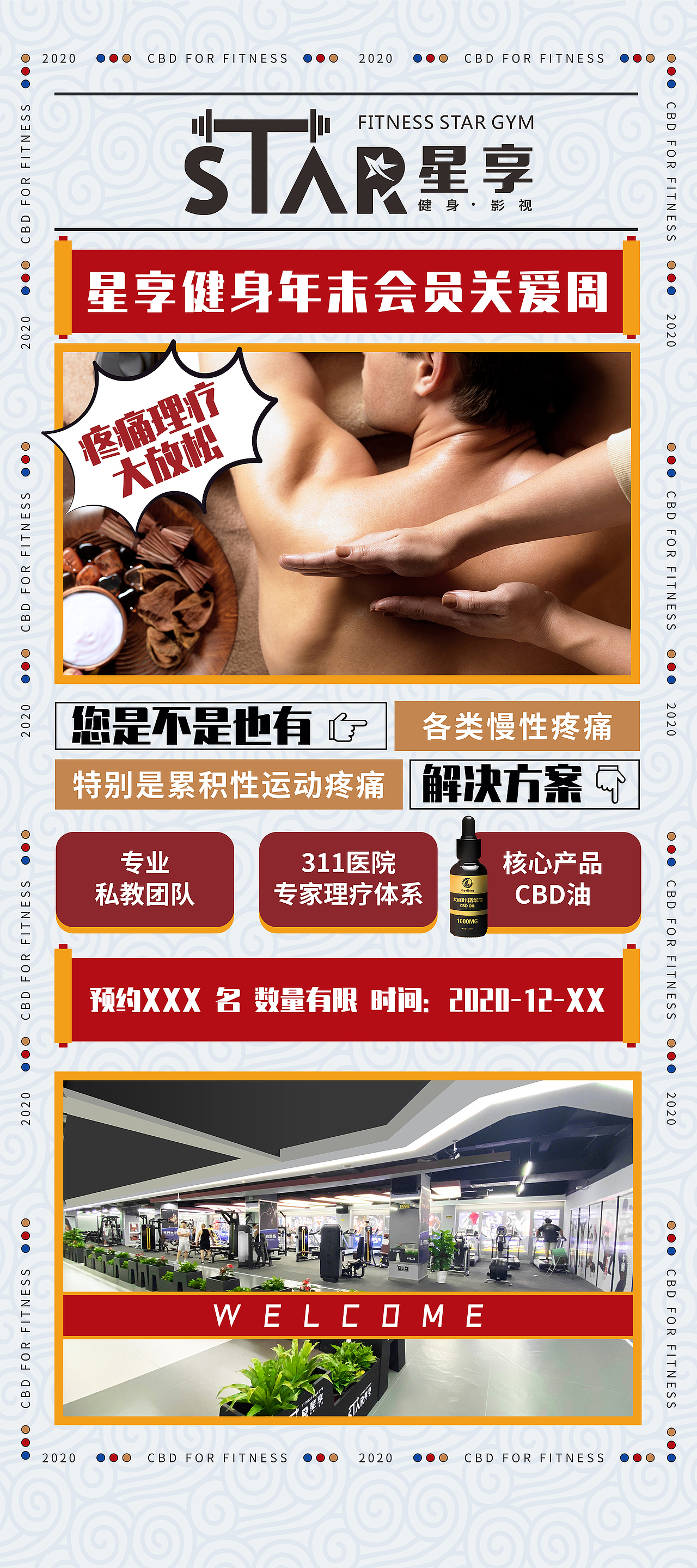易拉宝-健身理疗CBD精油（图ZMjg3MDI5Nzgw） - 海报 - 站酷设计师tony的佛原创素材 - 站酷ZCOOL
