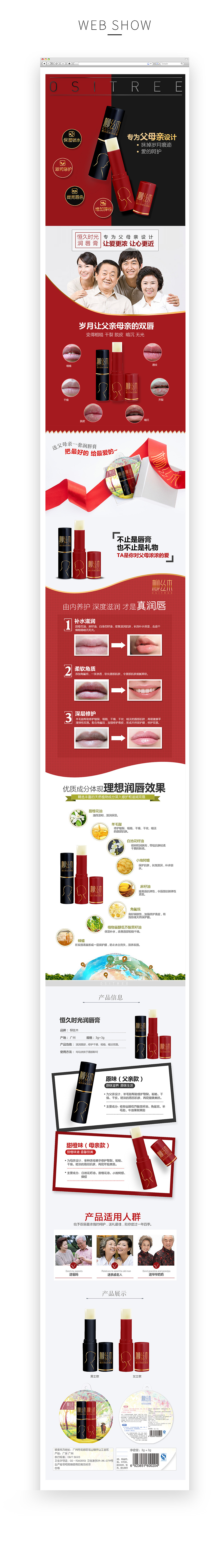 2015柳丝木品牌（图ZNTczNzQ1Njg=） - 其他 - 站酷设计师jo210原创素材 - 站酷ZCOOL