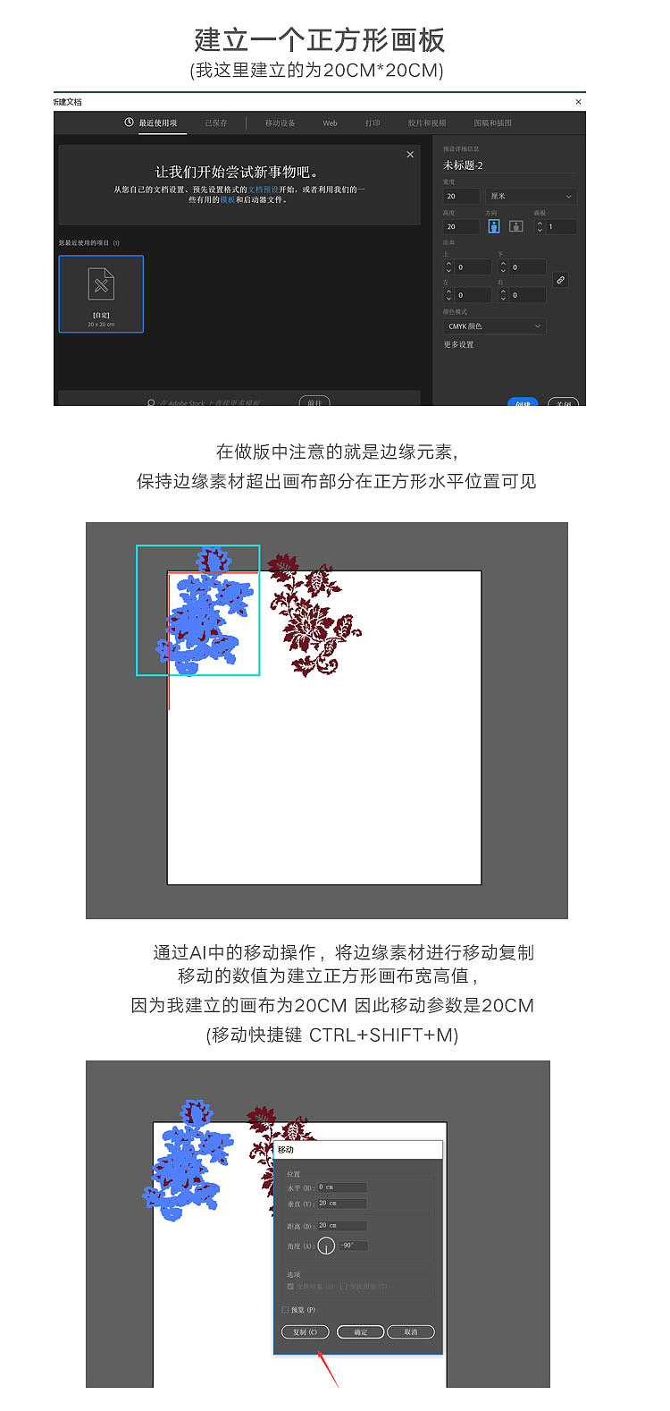 印花板式-AI无线循环图制作教程（图ZODU1NTExODg=） - 图案 - 站酷设计师快乐的大儿童附体原创素材 - 站酷ZCOOL