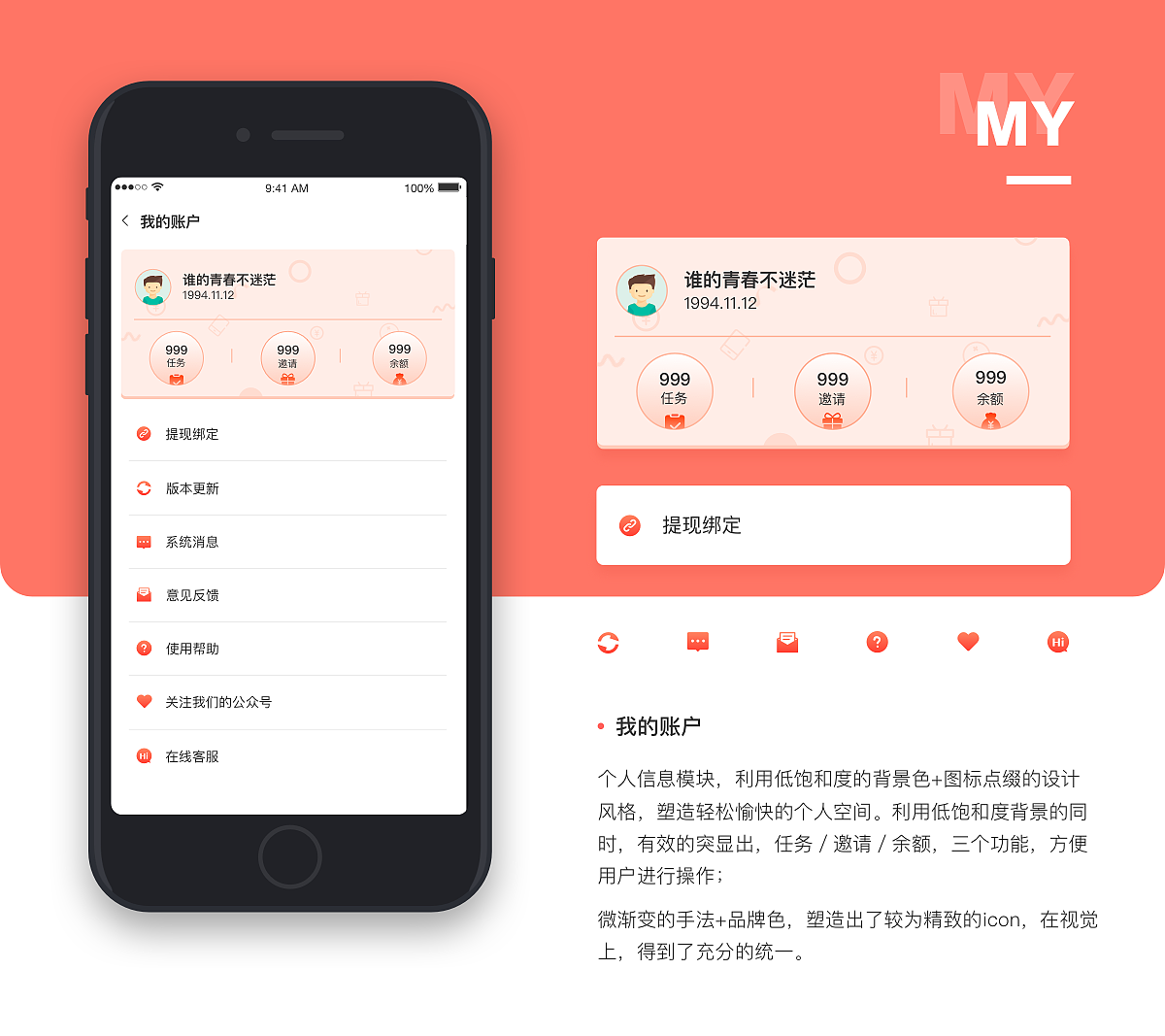 试客赚APP1.0