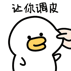 微信表情&QQ表情--萌萌鸭（二）（图ZMTI5MzQ3MjEy） - 网络表情 - 站酷设计师MIA_酱原创素材 - 站酷ZCOOL