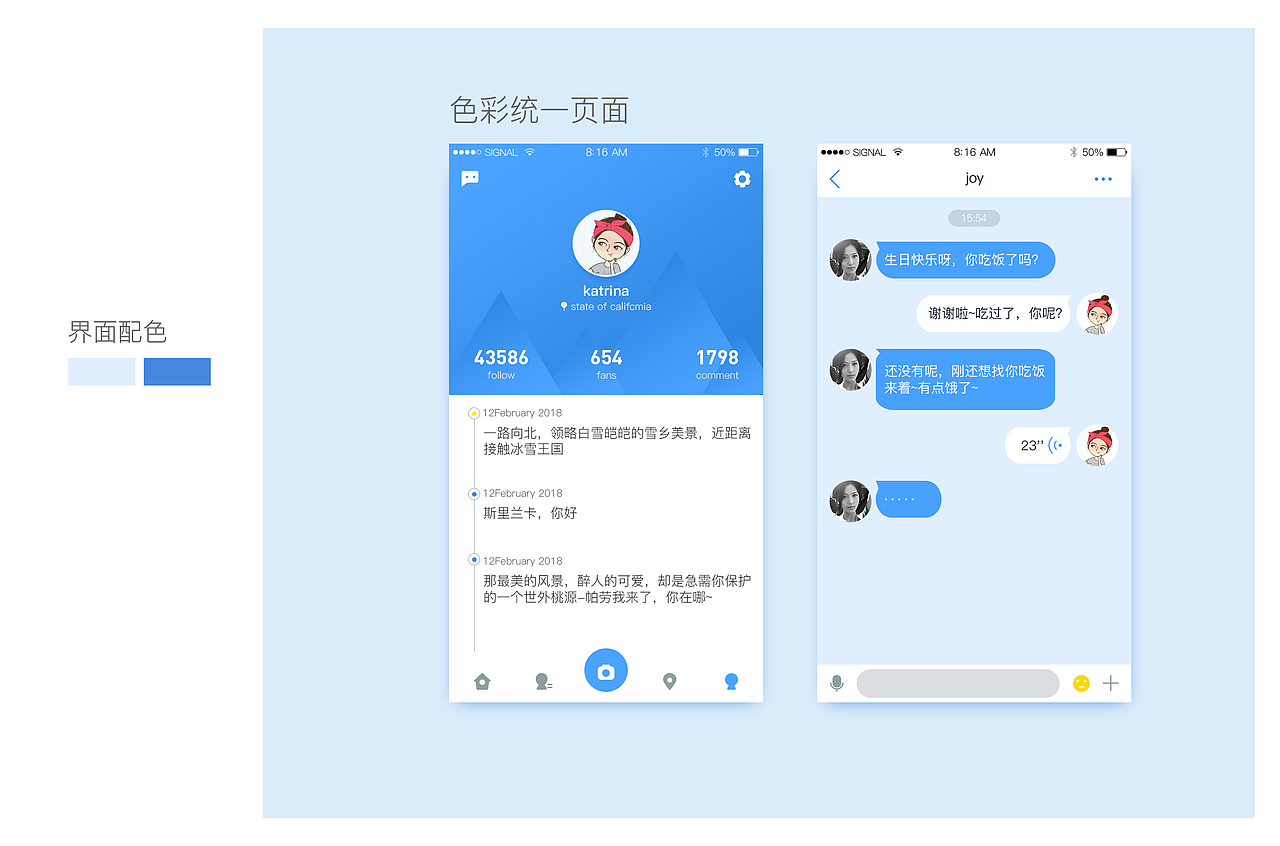 界面设计(集合)