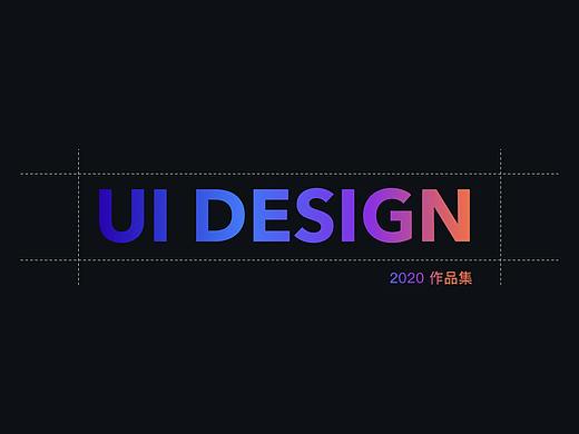 2020作品集（个人主页-ZNDU3Mjk1Njg=） - APP界面 - 站酷设计师怪兽榴莲原创素材 - 站酷ZCOOL