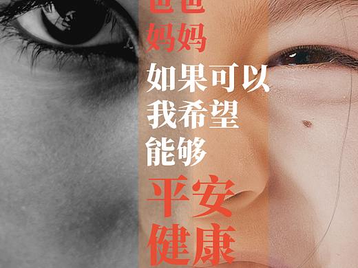 公儿童益海报（个人主页-ZNDg4NDAxMDg=） - 海报 - 站酷设计师刘二熳原创素材 - 站酷ZCOOL