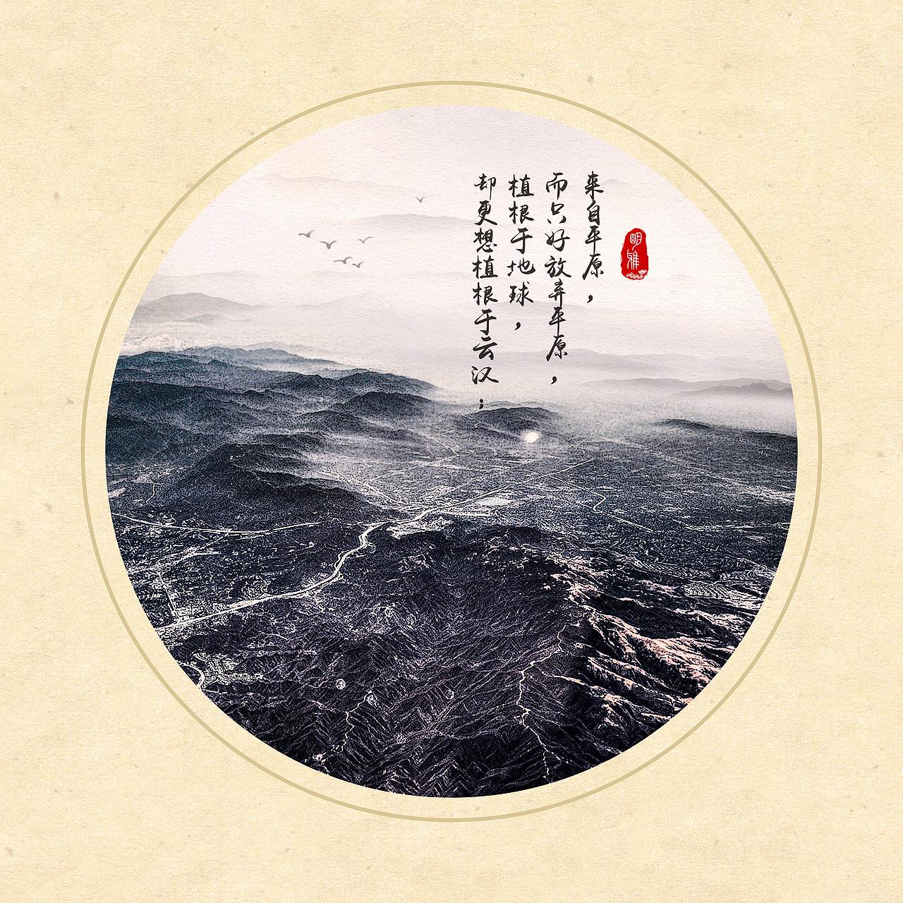 中国风水墨山水画