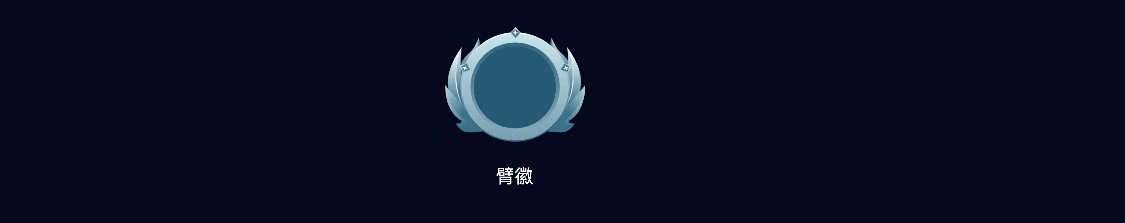 UI设计师如何从0到1搭建会员中心视觉体系