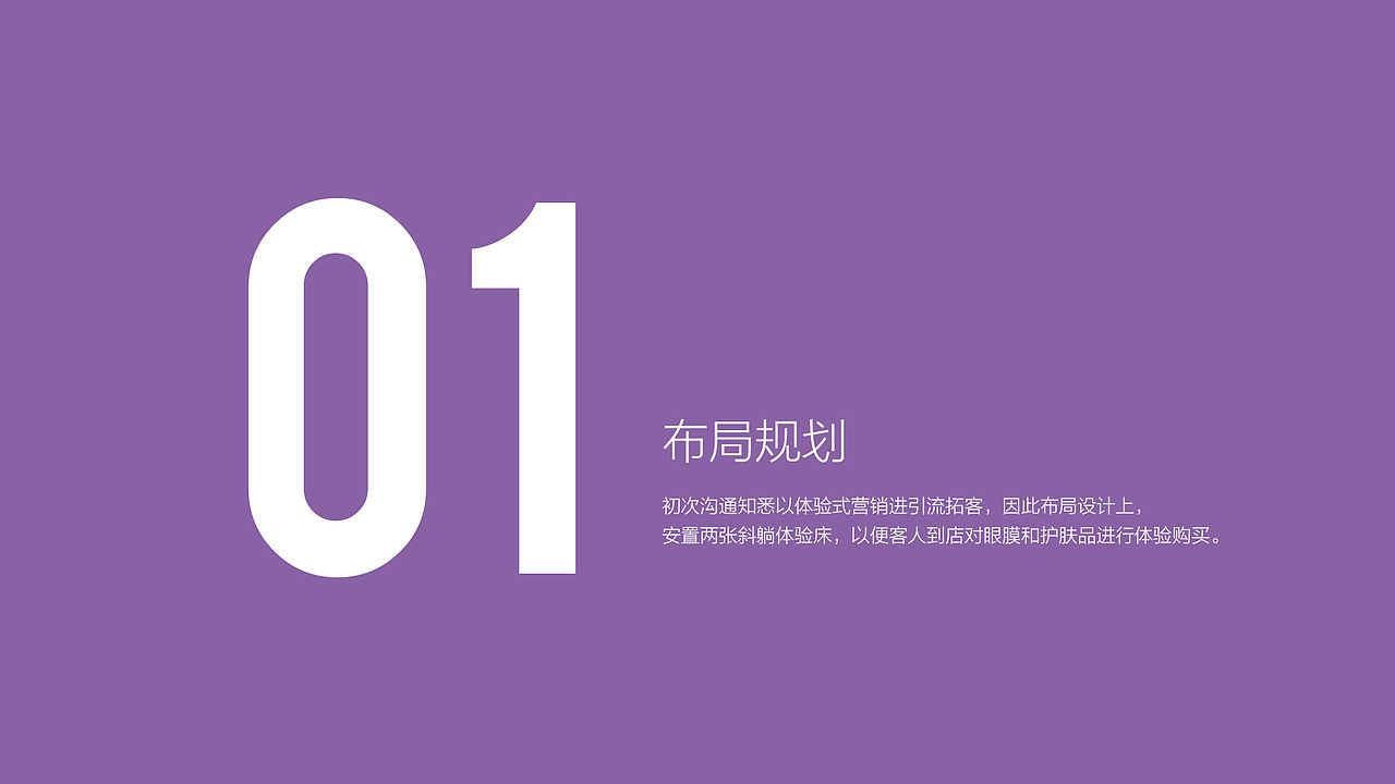 化妆品Si设计 | 专卖店设计 | FAIJETY（图ZMTk5MTI0NzQw） - 商业空间设计 - 站酷设计师華麗時代品牌設計原创素材 - 站酷ZCOOL