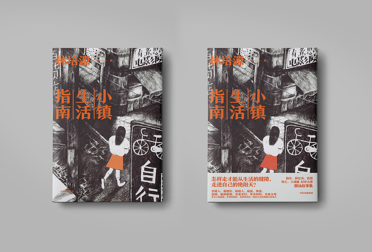 Aoi图书装帧设计18（图ZMjI2NzEzNzky） - 书籍/画册 - 站酷设计师aoi___原创素材 - 站酷ZCOOL