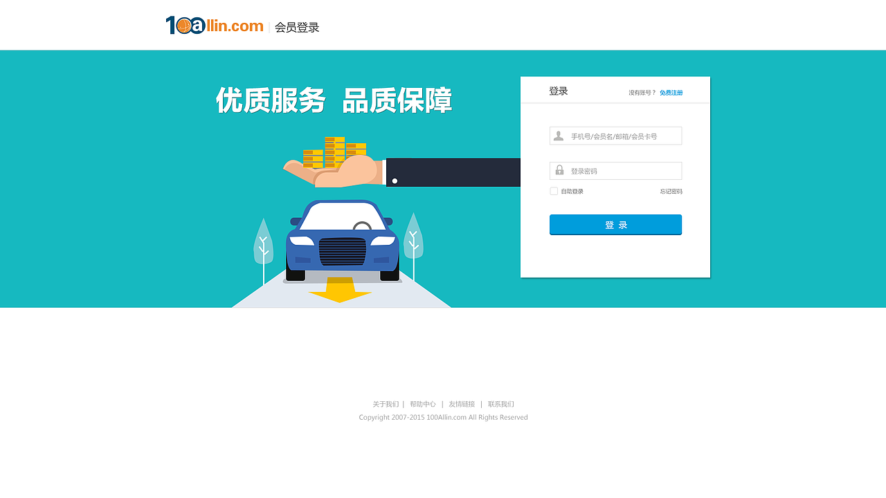 网页，首页，企业首页，运输，货代[1P]（图ZNzI2MTIwODg=） - 企业官网 - 站酷设计师1292280060原创素材 - 站酷ZCOOL