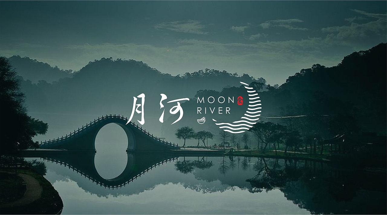 月河餐饮LOGO设计