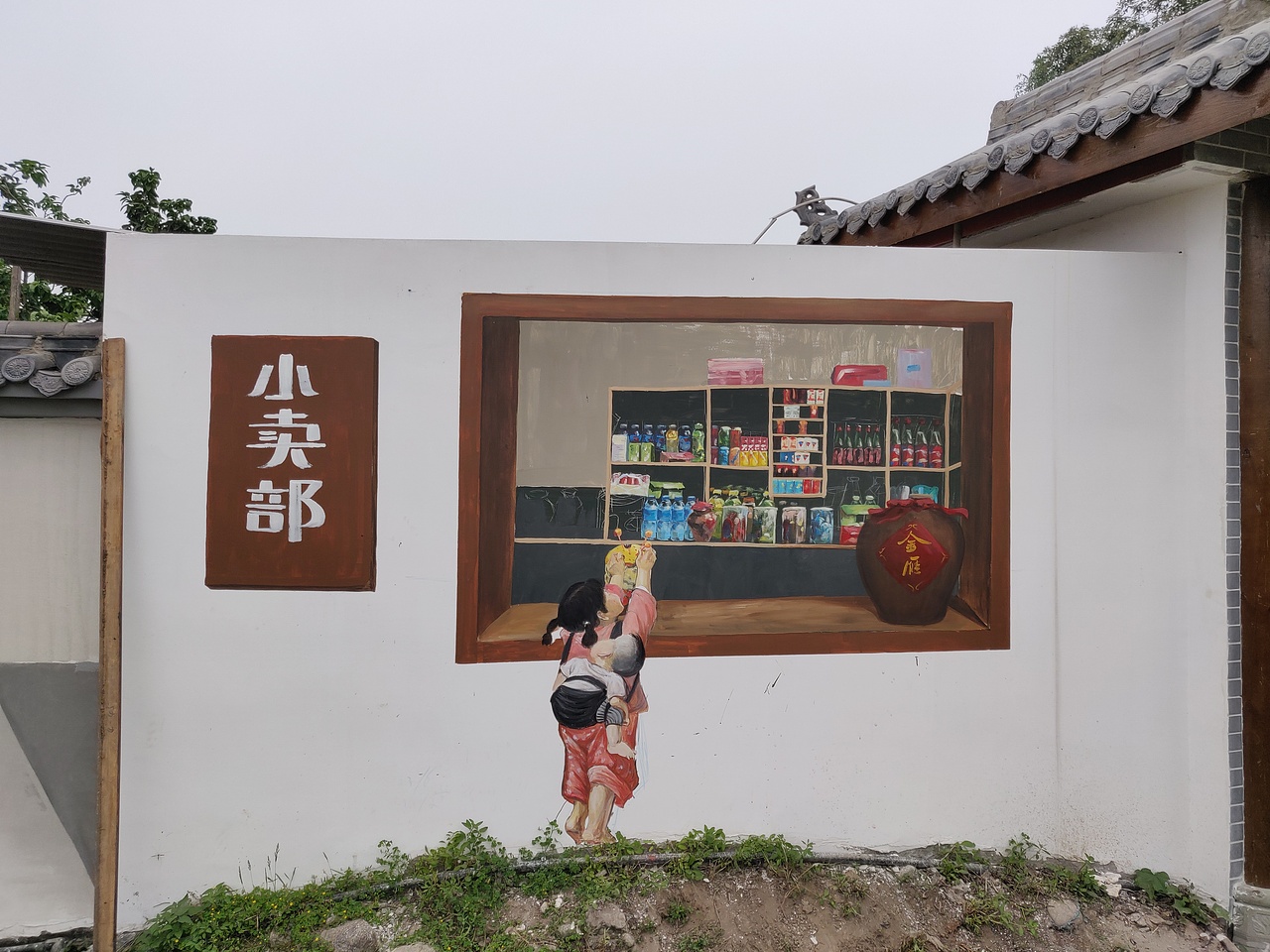 小卖部（图ZMTU5ODE2MDUy） - 新锐潮流插画 - 站酷设计师7colours工作室原创素材 - 站酷ZCOOL
