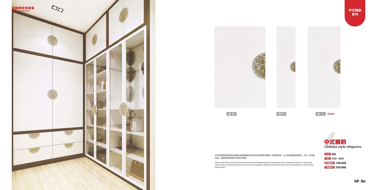 模压橱衣柜画册设计（图ZMTk2MDA0MDY0） - 书籍/画册 - 站酷设计师共尅一DESIGN原创素材 - 站酷ZCOOL
