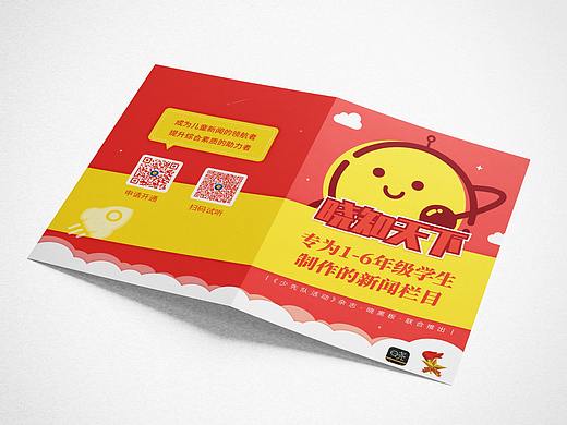 二折頁(yè)（個(gè)人主頁(yè)-ZNDc3OTA2NzY=） - 宣傳物料 - 站酷設(shè)計(jì)師橙小悠原創(chuàng)素材 - 站酷ZCOOL