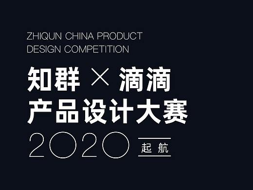 滴滴设计总监带你做项目,快来