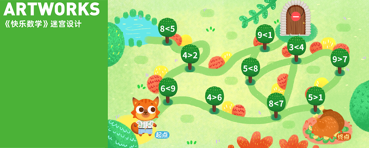 《快乐数学》原画合集（图ZMjUwNTMxNTQ4） - 儿童插画 - 站酷设计师Juilwey原创素材 - 站酷ZCOOL