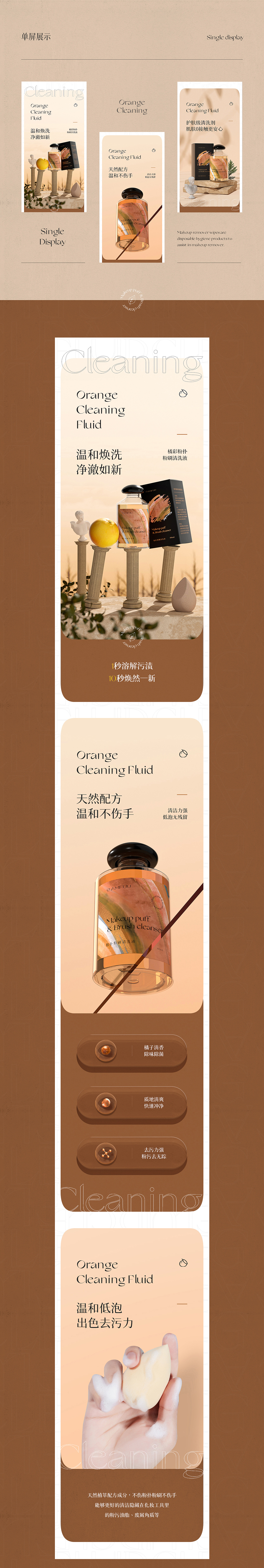 商业详情页×4（图ZMjU5MjQzODU2） - 电商 - 站酷设计师A_LingXS原创素材 - 站酷ZCOOL