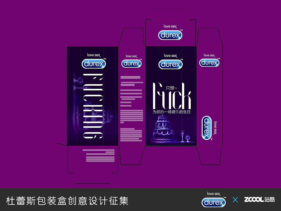 只想为你办一场很久的生日（图ZMjcyNjM1NTY=） - 图案 - 站酷设计师请叫我海鲜原创素材 - 站酷ZCOOL