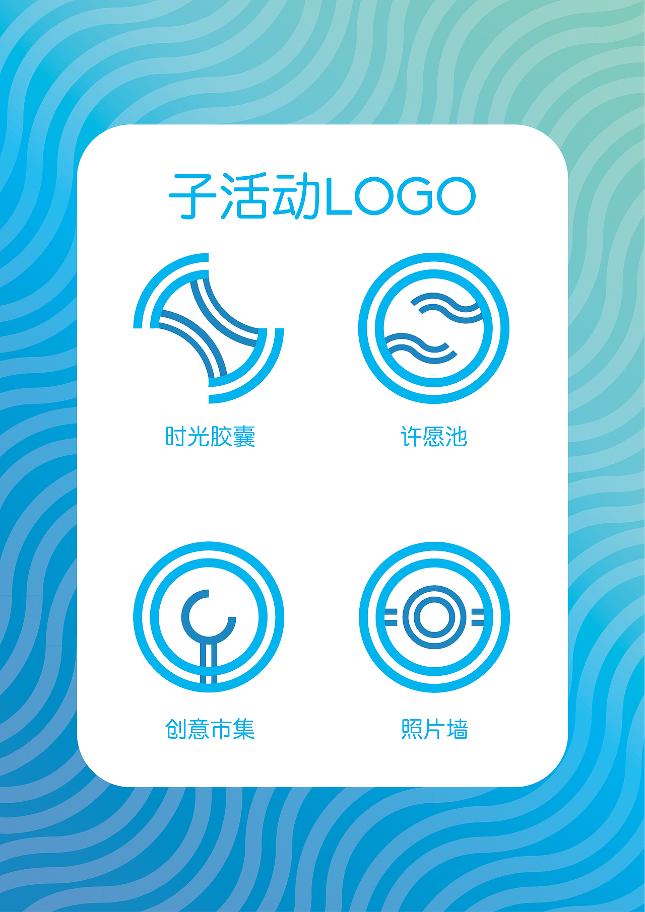 毕业季活动vi（图ZNDg0NTk0NDA=） - 品牌 - 站酷设计师tymlic原创素材 - 站酷ZCOOL